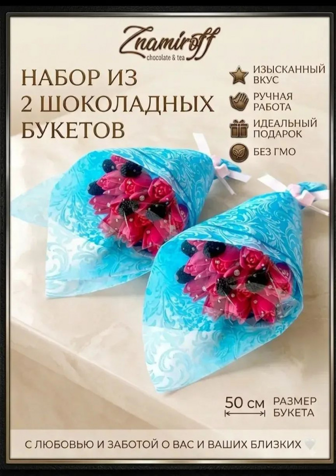  Букеты из фигурного шоколада и мармелада "Тюльпаны розовые"(коробка два букета по 350г по 11 тюльпанов)   в Серове